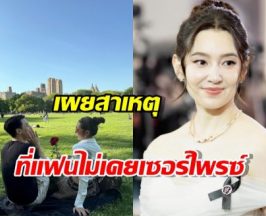เบลล่าเปิดหมดเปลือกคบกันมา วิล ชวิณ ไม่เคยทำเซอร์ไพรส์เลย สาเหตุมาจาก...