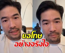 วู้ดดี้ ขอโทษอย่างใจจริง ปมดราม่า ด้อยค่านมไทย