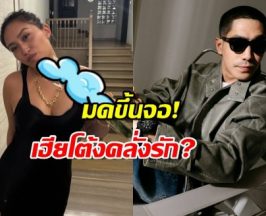 ส่องดอกไม้จาก โต้งTwopee ถึง ไฮโซแพท หวานต้องร้องขอชีวิต!