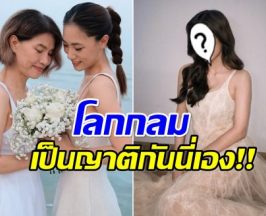 หลายคนไม่รู้! นางเอกคนนี้ กับ เพลง ชนม์ทิดา เป็นสายเลือดเดียวกัน