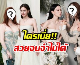 ใครเอ่ย? ยืนข้าง ใหม่ ดาวิกา แต่สวยสะพรึงจนลืมมองเจ้าสาว