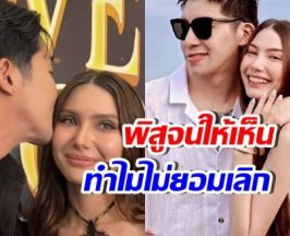 เส้นทางรักสุดโหด แต่ทำไม ซาร่า ไม่เลิกกับ ดาริล ยัง?