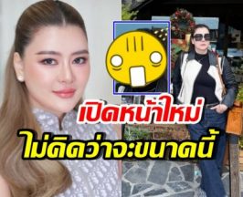 ซูมดูให้ชัด! หน้าใหม่ โอ๋ ภัคจีรา หลังเสริมดั้งครบ 7 วัน