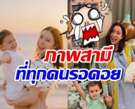 ครั้งแรก!! ไอซ์ อภิษฎา เปิดภาพสามี ร่วมเฟรมครอบครัว