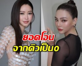 พีคมากแม่! ไฮโซเมย์แฉเบาๆดิว อริสรา เงียบกริบ ยังไม่ผ่อนสักบาท!