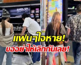 ชาวเน็ตจับโป๊ะคู่รักดัง อัลฟอล สัญญาณเลิกเเรงมาก!