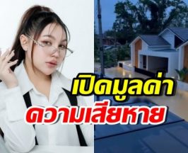 น้ำลดแล้ว! ลิลลี่เผยความเสียหาย หลังบ้านจมครึ่งหลัง
