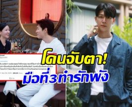 งานเข้า! ก็อต โดนจับตามีมือที่ 3 ล่าสุดตอบชัดๆเเบบนี้?