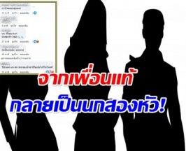 ปากพาซวย! ดาราสาว โดนตัดขาดเพราะเอาเพื่อนไปนินทา!