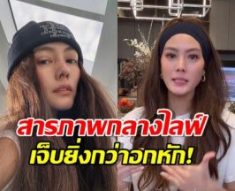 เจนี่พูดถึงดราม่าเพื่อนเลิฟ30ปี ถ้าบอกไม่รู้สึกก็คงสตรอว์เบอร์รี่