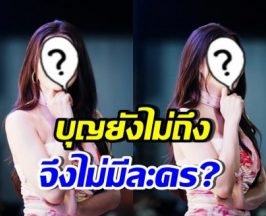 ชาวเน็ตงง!! เธอคนนี้สวยมาก แต่ทำไมไมได้เล่นละคร