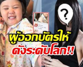 สุดยอด! น้องเกลมีใบขับขี่แล้ว ออกให้โดยซุปตาร์ระดับโลก