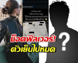 อึ้ง...สาวคนดังกลับบ้านเจอแจ็คพอต โดนคนในอดีตฟ้องแบ่งสมบัติ