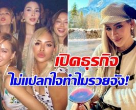 ส่องโปรไฟล์ ข้าวโพดเพื่อนนานา ทำงานอะไรทำไมรวยมาก!