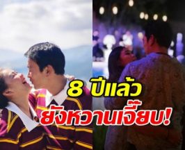 8 ปีแล้วยังหวานเจี๊ยบ! "ชาคริต" เผยเคล็ดลับมัดใจ "แม่แอน" อ่านแล้วเขินตัวบิด