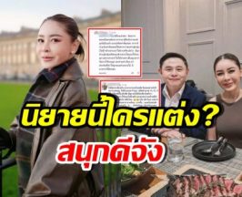 เป็กกี้ เผยข้อความนิยายเรื่องหนึ่ง ลั่นสนุก ใครแต่งเอ่ย?