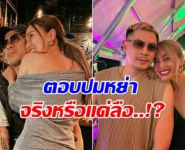 เวย์ ไม่มาหา นานา เพราะอะไร รู้สาเหตุเเล้วเจ็บเบาๆ