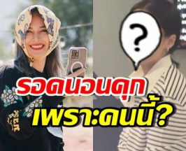 นานา ได้ประกันตัวแล้ว! เผยชัด ใครหอบหลักทรัพย์มาช่วย?