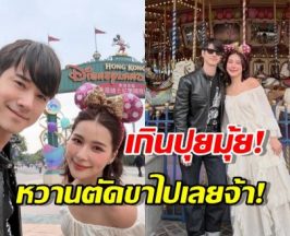 หวานตัดขา! จันจิ ลงรูปคู่เบิร์ธเดย์ มาริโอ้ คนโสดตายเรียบ