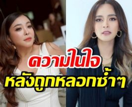 สุดยอดเพื่อนแท้! ดาด้า ถูกนานาหลอก2ปี แต่ยังพูดถึงดีมาก