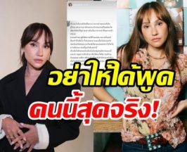 แรงแต่จริงทุกคำ! เจนสุดา สั่นสตอรี่เด็ดน่าเห็นใจมาก