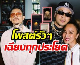 เดย์ ไทเทเนียม โพสต์ข้อความปริศนา ทำคนสงสัยหนัก!!