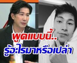 เรื่องนี้พีคมาก! กรรชัย พูดถึงปมอายัดร่าง ณัฐวุฒิ ปงลังกา