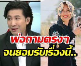 กรรชัย ถามแทนคนทั้งประเทศ จนนานายอมรับเรื่องนี้..?