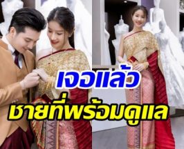 แพรวพราว ตื่นเต้นได้เป็นเจ้าสาว! เคาะฤกษ์แต่งสามีเป็นตัวตน