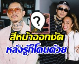 มองก็รู้ว่าเจ็บ! นาที เดย์ ไทเทเนี่ยม ยอมรับเรื่องนี้..โดนด้วย