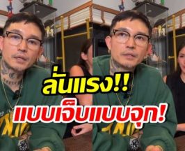 เดย์ ไทเทเนี่ยม ฝากข้อความถึงเพื่อนคนนึง เจ็บทุกดอก!!