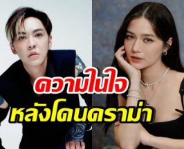 ดัง พันกร เคลื่อนไหวแล้ว! ถึงดราม่าเสียงร้อง วี วิโอเลต