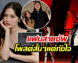 เก้าจิรายุ แฟนสายซัพ โพสต์สั้นๆแต่ทัชใจ ดราม่าวี วิโอเลต สุดช้ำโชว์ซีเกมส์