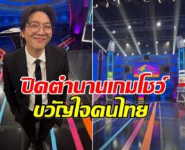 ใจหาย! เกลือ กิตติ โพสต์อำลาเทปสุดท้าย ปิดตำนานรายการดัง