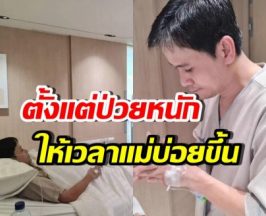 ศิลปินชื่อดังรุ่นใหญ่ ยอมรับเครียด ป่วยลิ่มเลือดอุดตัน