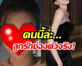 ชาวเน็ตเห็นตรงกัน นางเอกคนนี้ล่ะ ลูกรักช่องตัวจริงเสียงจริง