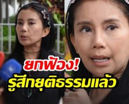 กานต์ วิภากร เปิดใจข่าวดี ศาลฎีกาพิพากษายกฟ้องแล้ว