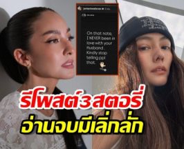 ชาวเน็ตจับตา! เจนี่ เคลื่อนไหวรีโพสต์3สตอรี่ อ่านจบมีเลิ่กลั่ก