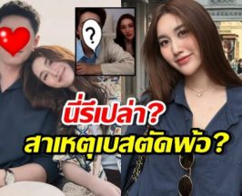 ชาวเน็ตเดาสาเหตุเบสท์โพสต์ฟาดเมนต์แย่ๆเกี่ยวกับหนุ่มคนนี้รึเปล่า?