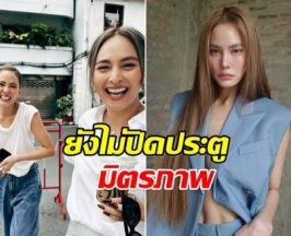 เจนี่ เปิดใจ มิตรภาพยังอยู่ ถ้าพูดความจริงทั้งหมด พร้อมพุ่งตัวช่วย