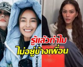 ไลฟ์นี้มีคำตอบ เจนี่ เคลียร์ใจ ทำไมไม่อยู่ข้างเพื่อนในวันที่ลำบาก