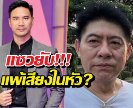 คิดดังไปไหม?วรฤทธิ์ แซว สรยุทธ หลังหลุดคำถามนี้ใส่พรรคส้ม