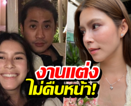 ออแกไนซ์กุมขมับ! ยิหวา-เปอร์ คู่รักสายชิล งานแต่งไม่ขยับจนต้องเร่ง?