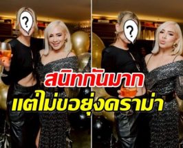 หลายคนไม่รู้ ดาราสาวคนนี้เพื่อนเเท้ข้าวโพด สนิทกันนาน 26 ปี