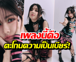 ต้องดู! เบียร์เดอะวอยซ์ ปล่อยMVใหม่ หนุ่มๆไม่พลาดวิวทะยานสุดๆ