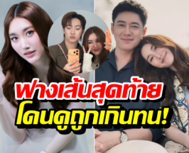 เบสท์ เปิดใจหมดเปลือก ฟางเส้นสุดท้ายที่ทำให้โพสต์ตัดพ้อ