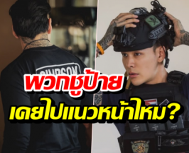 แทค ภรัณยู ของขึ้น! ไล่กลุ่มชูป้าย ไปส่งข้าวแนวหน้า