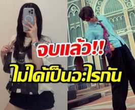 เชียร์ไม่ขึ้น! คู่นี้ ไม่ได้คบกัน หลังมีภาพหลุดน่ารักที่ญี่ปุ่น