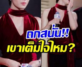 ชุดที่สไตล์ลิสต์เลือกให้ หนุ่มฮอตคนนี้ ส่อดราม่าแล้ว!!