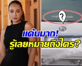 เจนสุดา ฟาดคำคมสุดเเซ่บ คนอ่านต้องมีสะดุ้งมั่งเเหละ!